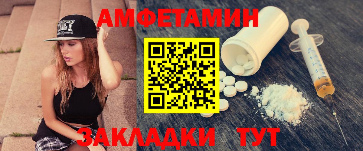 Белово  Amphetamine  Вход с VPN  Amphetamine 97% 
