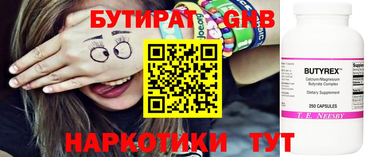 БУТИРАТ BDO 33% Белово