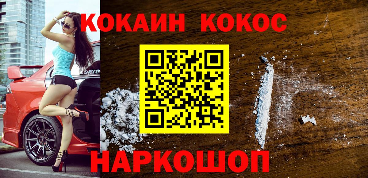 Cocaine 98% Белово