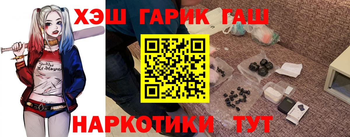 ГАШ Изолятор  Вход с VPN  ГАШИШ  Белово  ГАШИШ гашик 