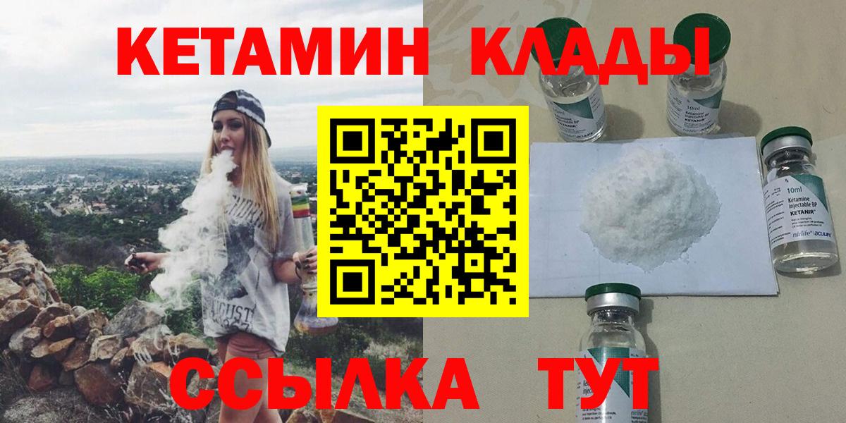 даркнет клад  Кетамин VHQ  Белово  Вход с VPN  КЕТАМИН VHQ 