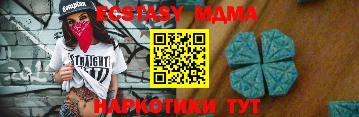 MDMA Molly  МДМА кристаллы  Белово  МДМА  Вход с VPN 