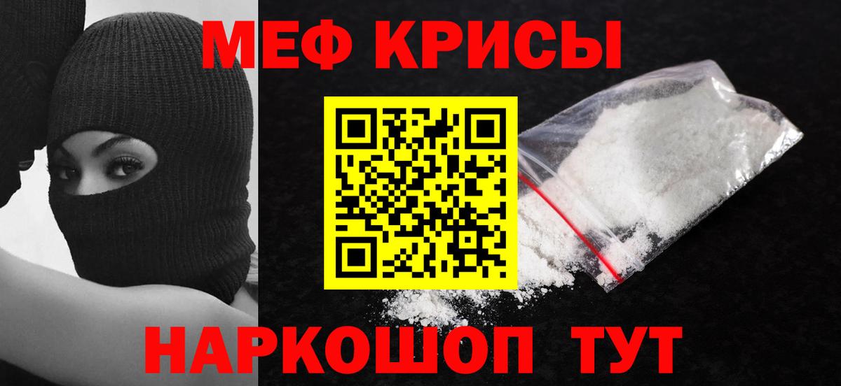 где можно купить   МЯУ-МЯУ  МЕФ VHQ  Вход с VPN  Белово  МЯУ-МЯУ mephedrone  МЯУ-МЯУ 