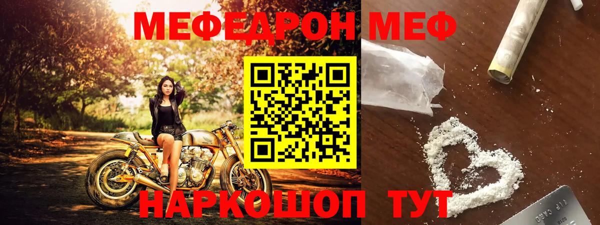 Меф кристаллы Белово