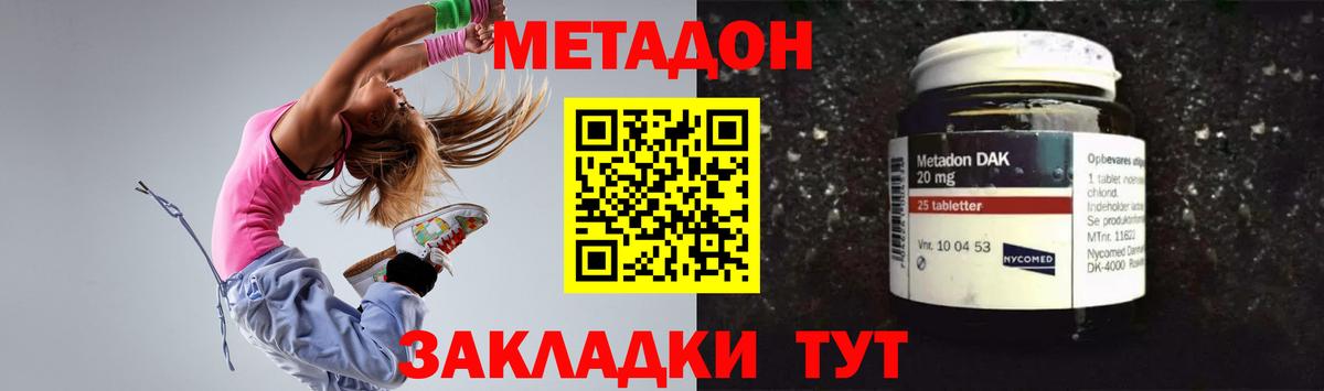 Метадон VHQ  Вход с VPN  МЕТАДОН мёд  Белово 