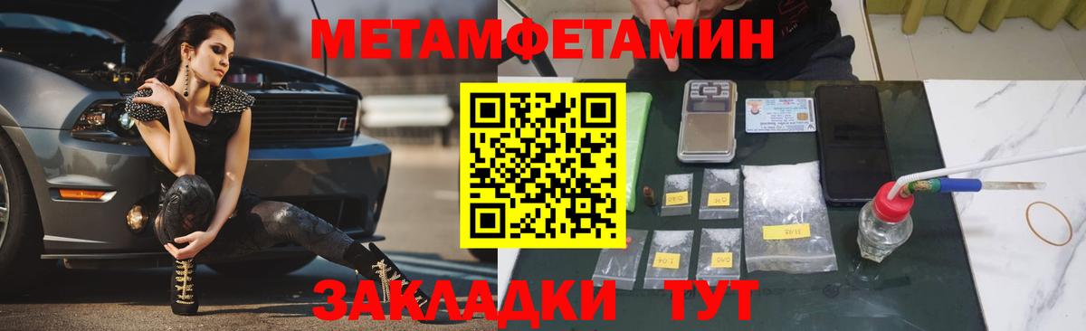 Белово  Первитин Декстрометамфетамин 99.9%  Вход с VPN 
