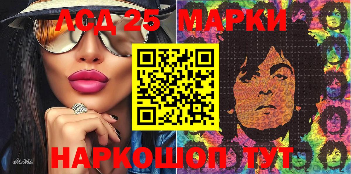 Марки 25I-NBOMe 1,5мг Белово