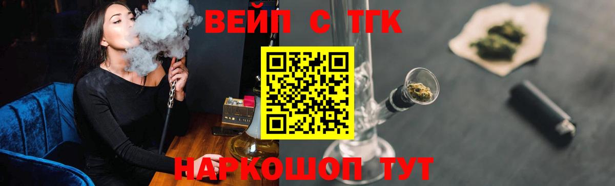 как найти наркотики  Вход с VPN  ТГК жижа  Белово  Дистиллят ТГК вейп 